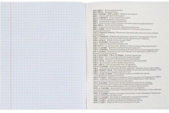 Набор тетрадей предметных - Фото 14