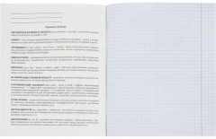 Набор тетрадей предметных - Фото 17