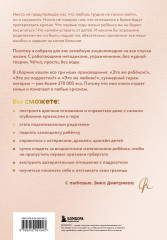 Большая книга счастливой семьи - Фото 1