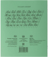 Комплект тетрадей школьных - Фото 7