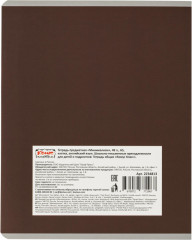 Тетрадь предметная «Минимализм» - Фото 1