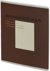 Тетрадь предметная «Минимализм» - Фото 2