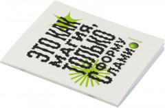 Тетрадь предметная «Кириллица» - Фото 3