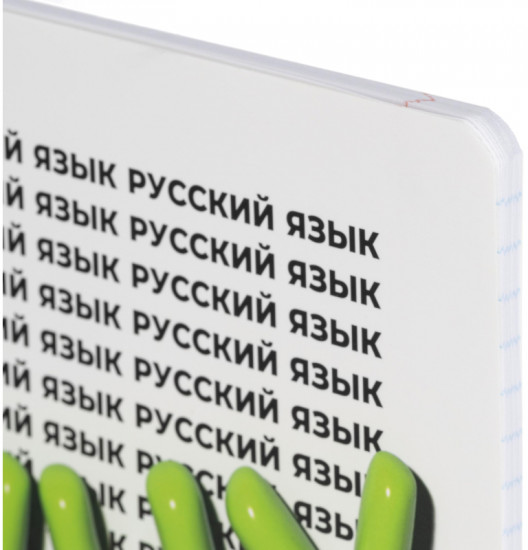 Тетрадь предметная «Кириллица»