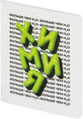 Тетрадь предметная «Кириллица» - Фото 1