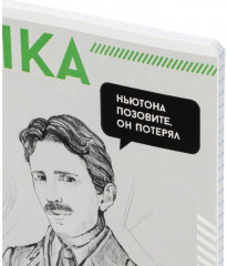Тетрадь предметная «Физика» - Фото 6
