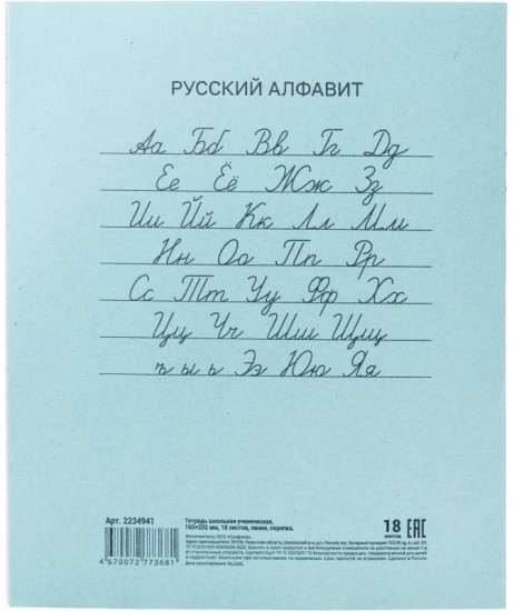 Комплект тетрадей школьных