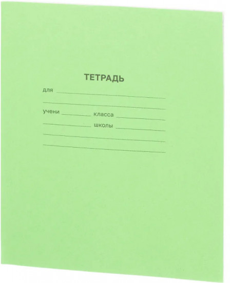 Комплект тетрадей школьных