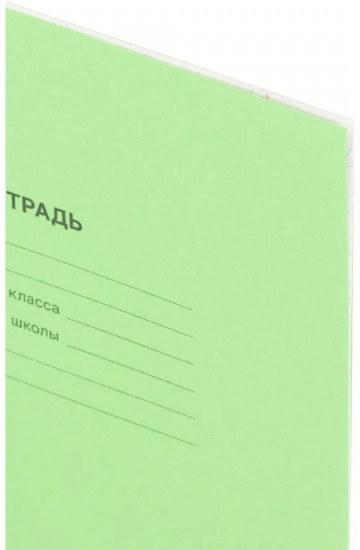 Комплект тетрадей школьных