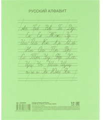 Комплект тетрадей школьных - Фото 8