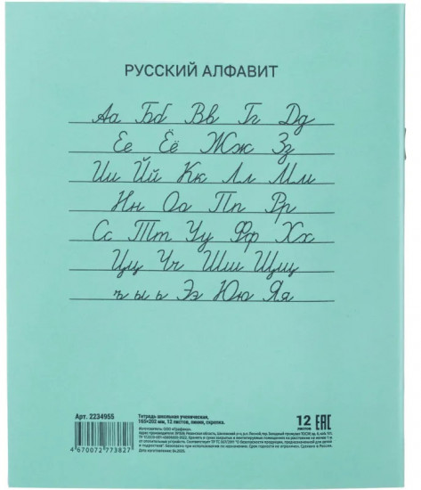 Комплект тетрадей школьных