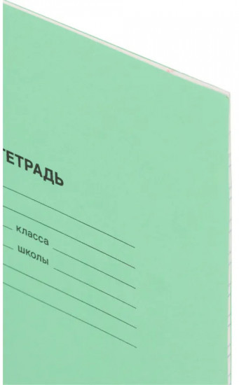 Комплект тетрадей школьных