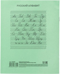 Комплект тетрадей школьных - Фото 1