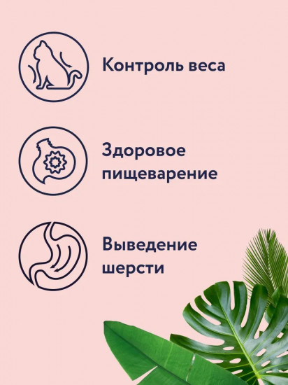 Корм сухой для кошек с чувствительным пищеварением «Индейка и яблоко»