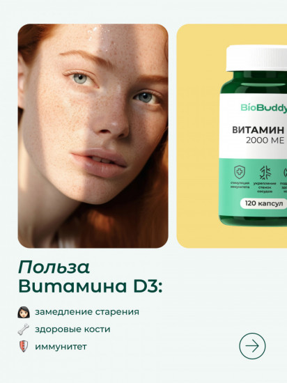 Витамин D3 в капсулах