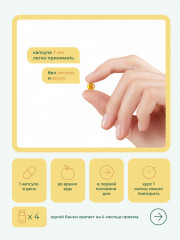 Витамин D3 в капсулах - Фото 4