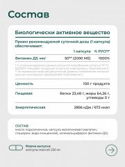 Витамин D3 в капсулах - Фото 5