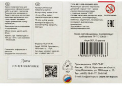 Набор красок акриловых «Классика» - Фото 2