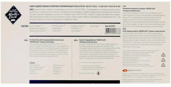 Набор темперных красок