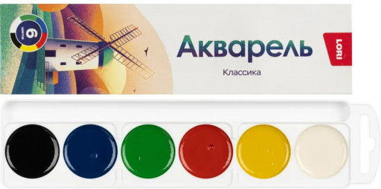 Краски акварельные