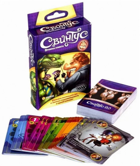 Настольная игра «Свинтус. Правила Этикета»