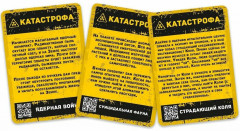 Настольная игра «Бункер 3.1с» - Фото 4