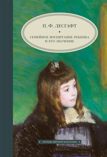 Педагогика будущего. Книги для гармоничного развития ребёнка. Комплект из 3 книг