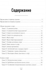 Педагогика будущего. Книги для гармоничного развития ребёнка. Комплект из 3 книг - Фото 4
