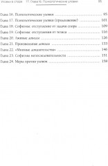 Педагогика будущего. Книги для гармоничного развития ребёнка. Комплект из 3 книг - Фото 5