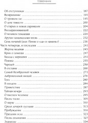 Педагогика будущего. Книги для гармоничного развития ребёнка. Комплект из 3 книг - Фото 9