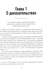 Педагогика будущего. Книги для гармоничного развития ребёнка. Комплект из 3 книг - Фото 10