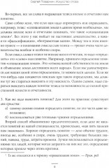 Педагогика будущего. Книги для гармоничного развития ребёнка. Комплект из 3 книг - Фото 11