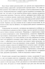 Педагогика будущего. Книги для гармоничного развития ребёнка. Комплект из 3 книг - Фото 12