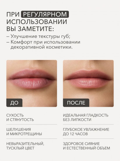 Бальзам-стик для губ «Lip Tender Balm», тон 01 Crystalline