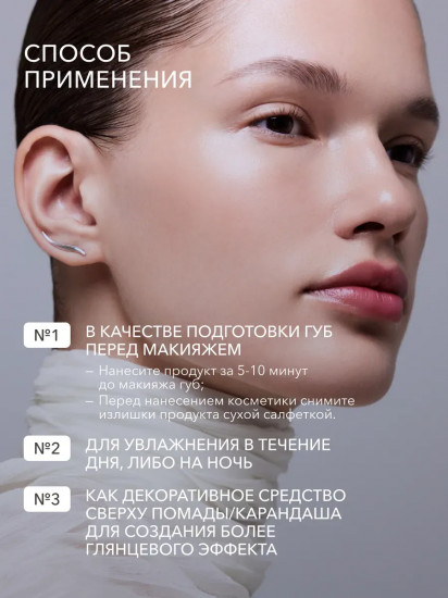 Бальзам-стик для губ «Lip Tender Balm», тон 02 Blossom