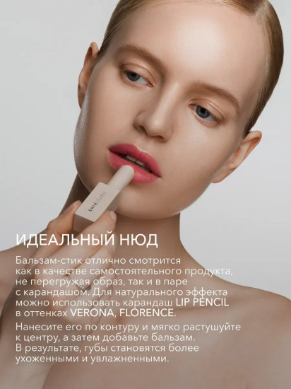 Бальзам-стик для губ «Lip Tender Balm», тон 02 Blossom