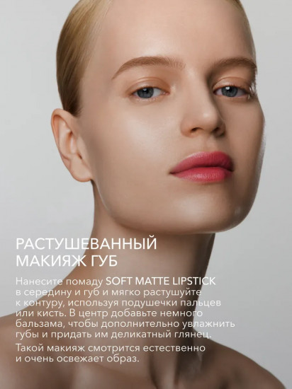 Бальзам-стик для губ «Lip Tender Balm», тон 02 Blossom