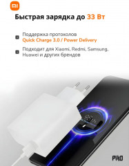 Адаптер питания 33W Charging Combo - Фото 1