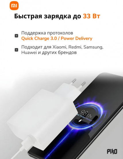 Адаптер питания Xiaomi 33W Charging Combo