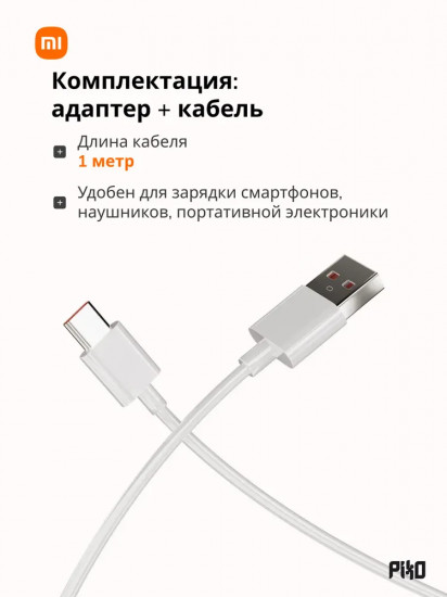 Адаптер питания Xiaomi 33W Charging Combo