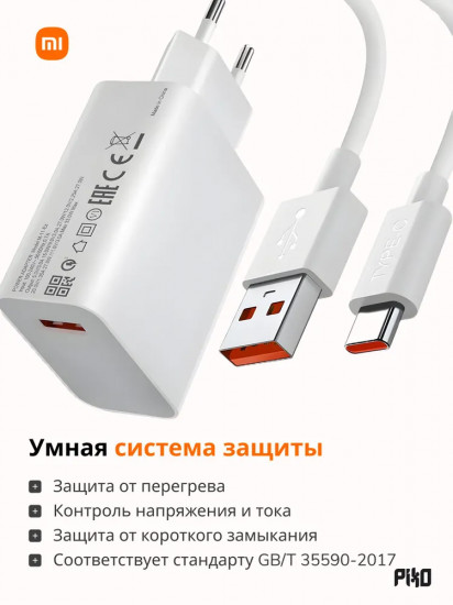 Адаптер питания Xiaomi 33W Charging Combo