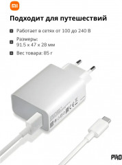 Адаптер питания 33W Charging Combo - Фото 4