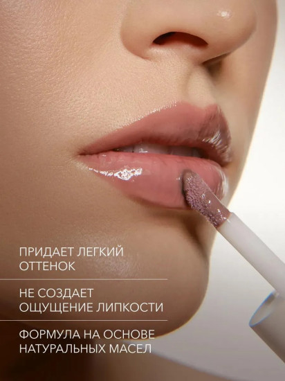 Масло-блеск для губ «Glossy Lip Oil», тон 06 Dusty rose