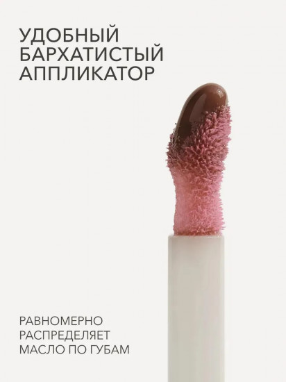 Масло-блеск для губ «Glossy Lip Oil», тон 06 Dusty rose