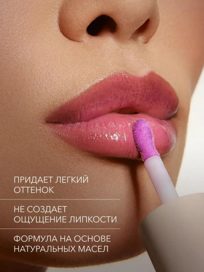 Масло-блеск для губ «Glossy Lip Oil», тон 07 Navy cosmos