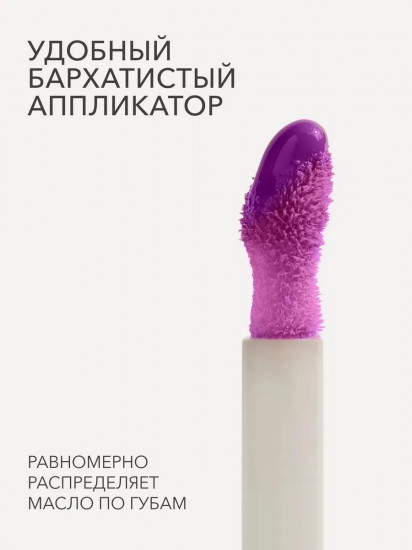 Масло-блеск для губ «Glossy Lip Oil», тон 07 Navy cosmos