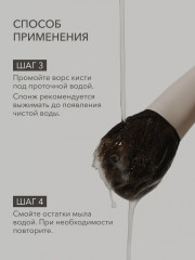 Мыло для очищения кистей и спонжей рефил «Soap For Brushes & Blenders» - Фото 4