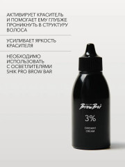 Оксидант-крем красителя для бровей 3% «Oxidant Cream» - Фото 1