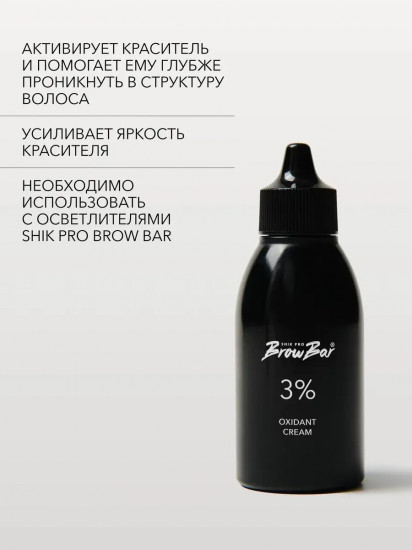 Оксидант-крем красителя для бровей 3% «Oxidant Cream»