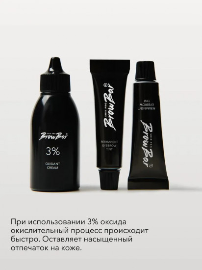Оксидант-крем красителя для бровей 3% «Oxidant Cream»
